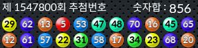 1547800 결과캡쳐