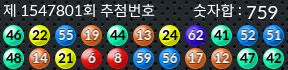 1547801 결과캡쳐