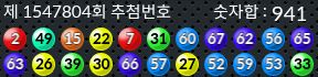 1547804 결과캡쳐
