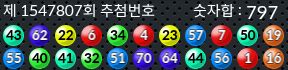 1547807 결과캡쳐