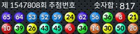 1547808 결과캡쳐