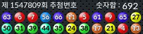 1547809 결과캡쳐