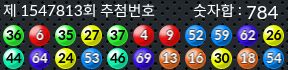 1547813 결과캡쳐