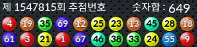 1547815 결과캡쳐