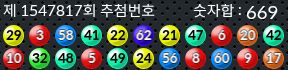 1547817 결과캡쳐