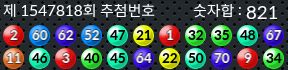 1547818 결과캡쳐