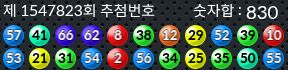 1547823 결과캡쳐