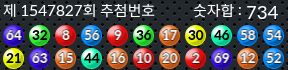 1547827 결과캡쳐