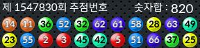 1547830 결과캡쳐