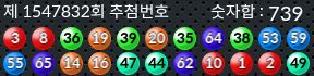 1547832 결과캡쳐