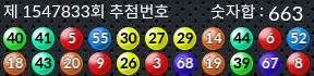 1547833 결과캡쳐