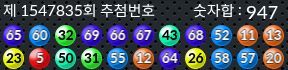1547835 결과캡쳐