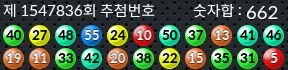 1547836 결과캡쳐