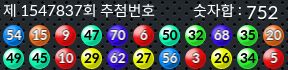 1547837 결과캡쳐