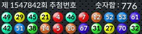 1547842 결과캡쳐