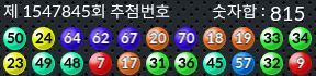 1547845 결과캡쳐