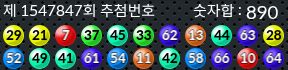1547847 결과캡쳐