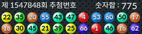 1547848 결과캡쳐