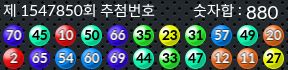 1547850 결과캡쳐