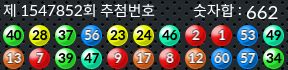 1547852 결과캡쳐