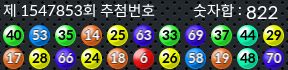 1547853 결과캡쳐