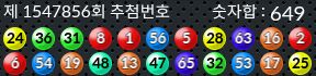 1547856 결과캡쳐