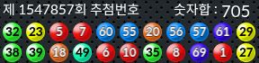 1547857 결과캡쳐