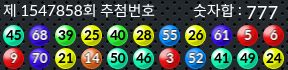 1547858 결과캡쳐
