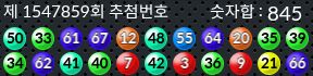 1547859 결과캡쳐