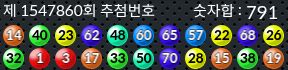1547860 결과캡쳐