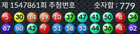 1547861 결과캡쳐