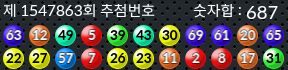 1547863 결과캡쳐