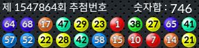 1547864 결과캡쳐