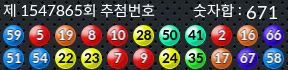 1547865 결과캡쳐