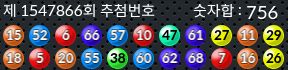 1547866 결과캡쳐