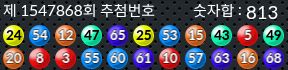 1547868 결과캡쳐
