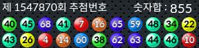 1547870 결과캡쳐