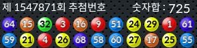 1547871 결과캡쳐
