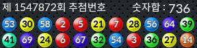 1547872 결과캡쳐