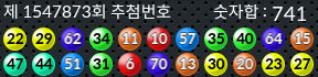 1547873 결과캡쳐