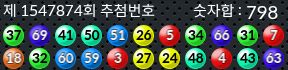 1547874 결과캡쳐