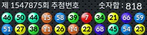 1547875 결과캡쳐