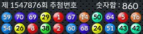 1547876 결과캡쳐