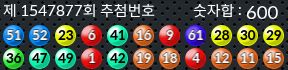 1547877 결과캡쳐