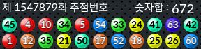 1547878 결과캡쳐