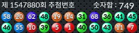 1547880 결과캡쳐