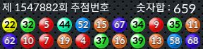 1547882 결과캡쳐