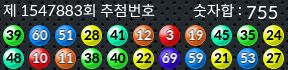 1547883 결과캡쳐