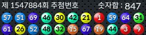 1547884 결과캡쳐