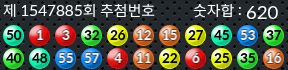 1547885 결과캡쳐